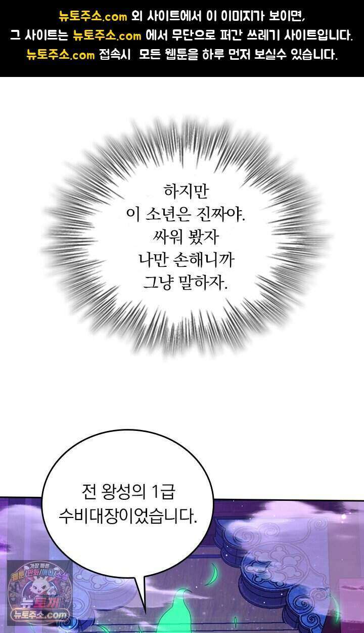 악역 플레이어는 강해지고 싶다 861화 1