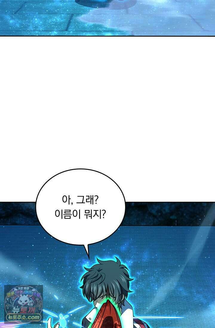 악역 플레이어는 강해지고 싶다 861화 3