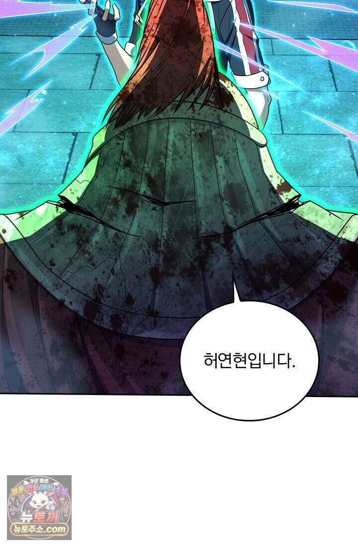 악역 플레이어는 강해지고 싶다 861화 4