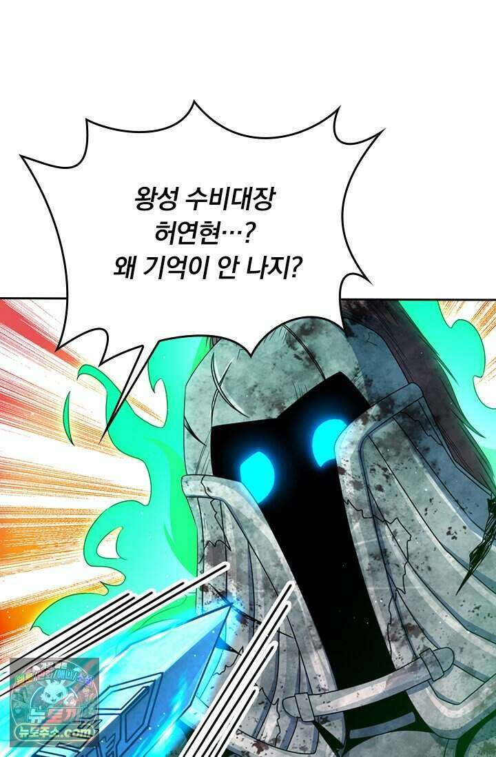 악역 플레이어는 강해지고 싶다 861화 5