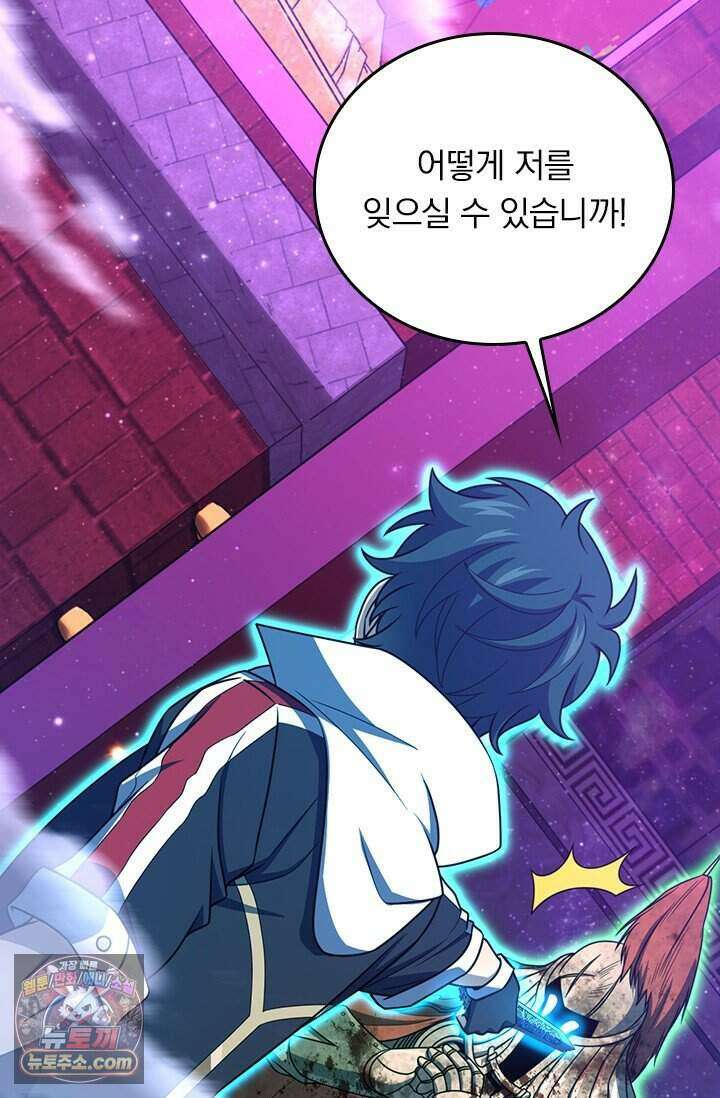 악역 플레이어는 강해지고 싶다 861화 7