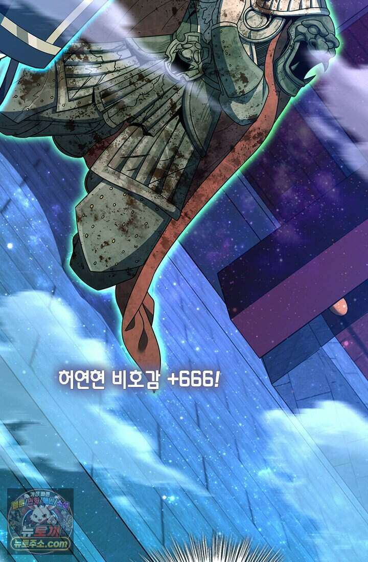 악역 플레이어는 강해지고 싶다 861화 8