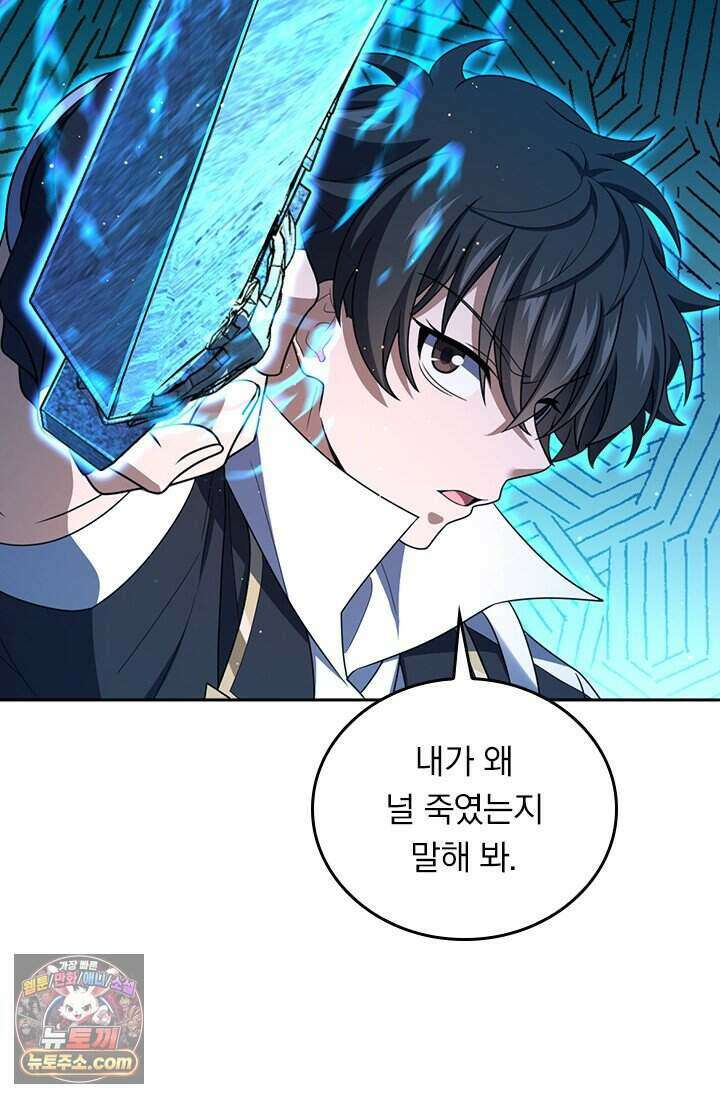 악역 플레이어는 강해지고 싶다 861화 10
