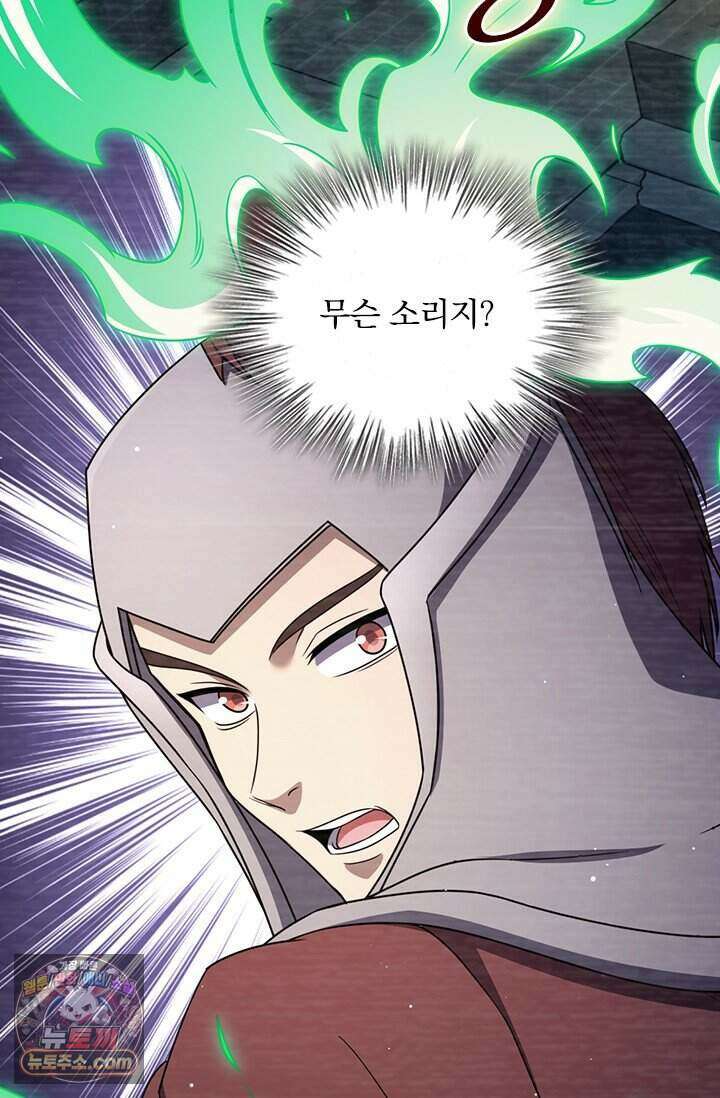 악역 플레이어는 강해지고 싶다 861화 16