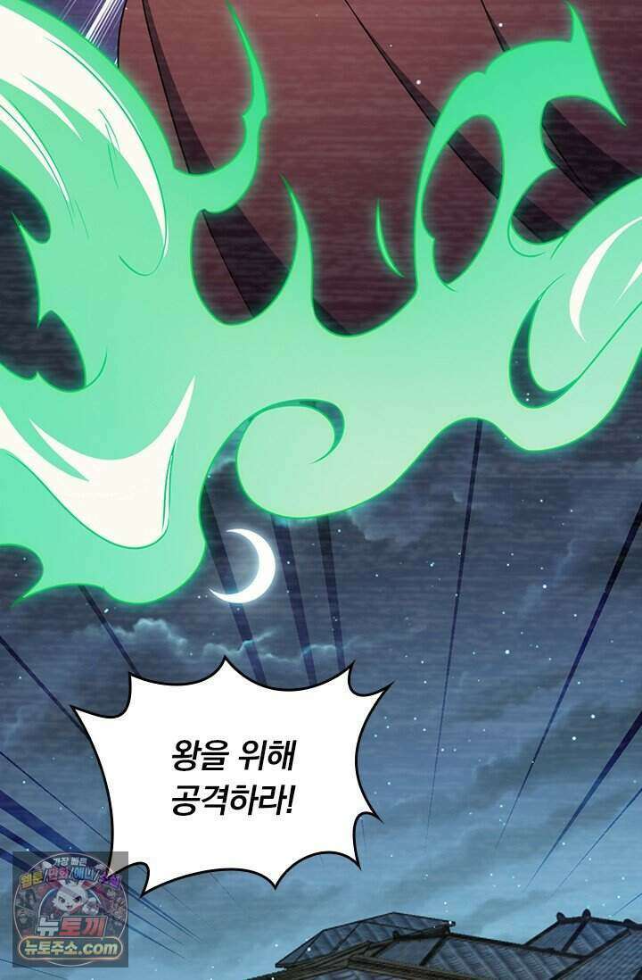 악역 플레이어는 강해지고 싶다 861화 17