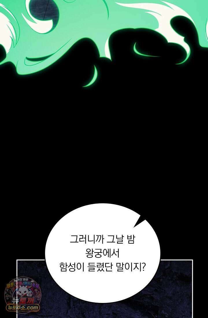 악역 플레이어는 강해지고 싶다 861화 19