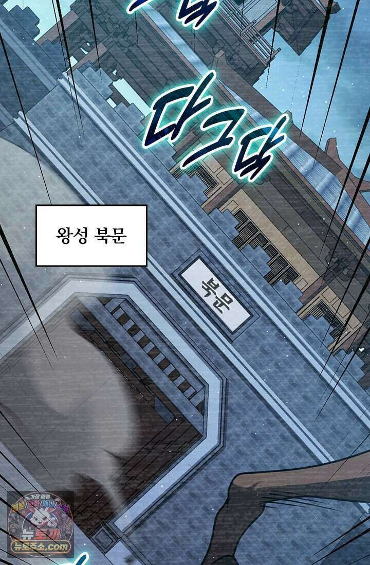 악역 플레이어는 강해지고 싶다 861화 23