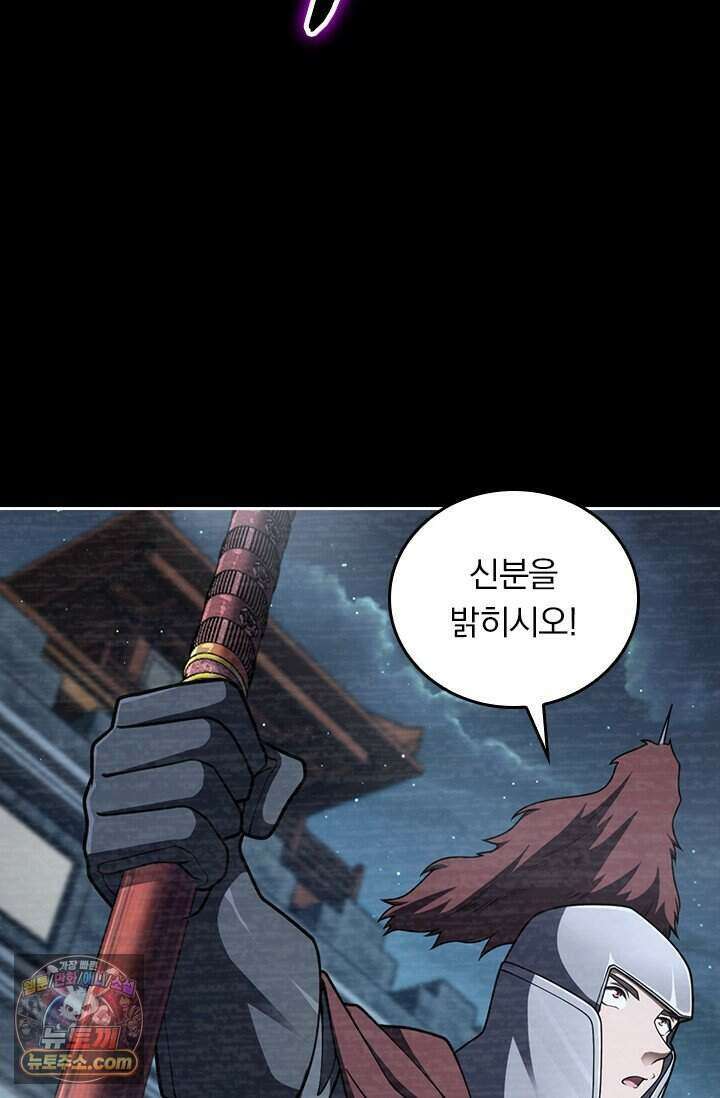 악역 플레이어는 강해지고 싶다 861화 28