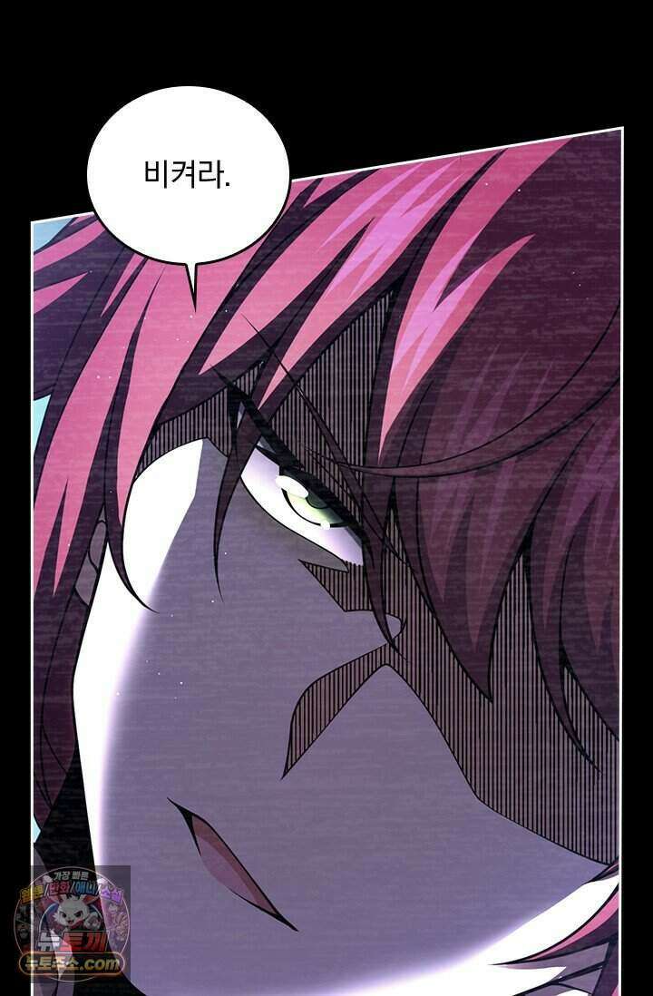 악역 플레이어는 강해지고 싶다 861화 38