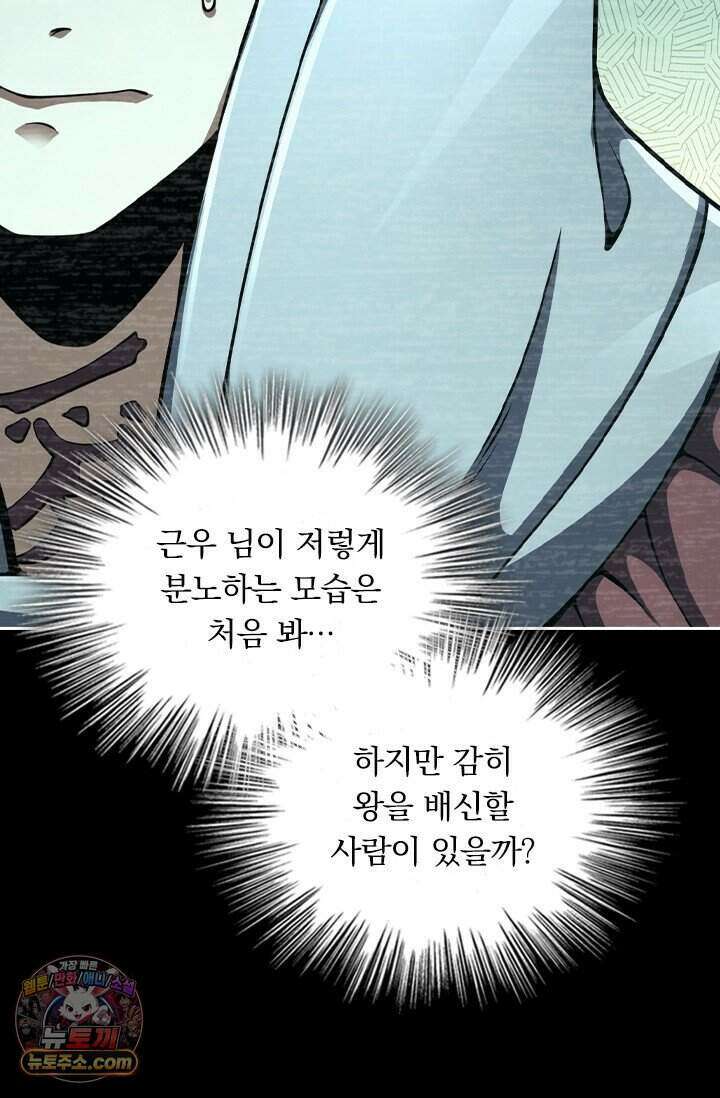 악역 플레이어는 강해지고 싶다 861화 43