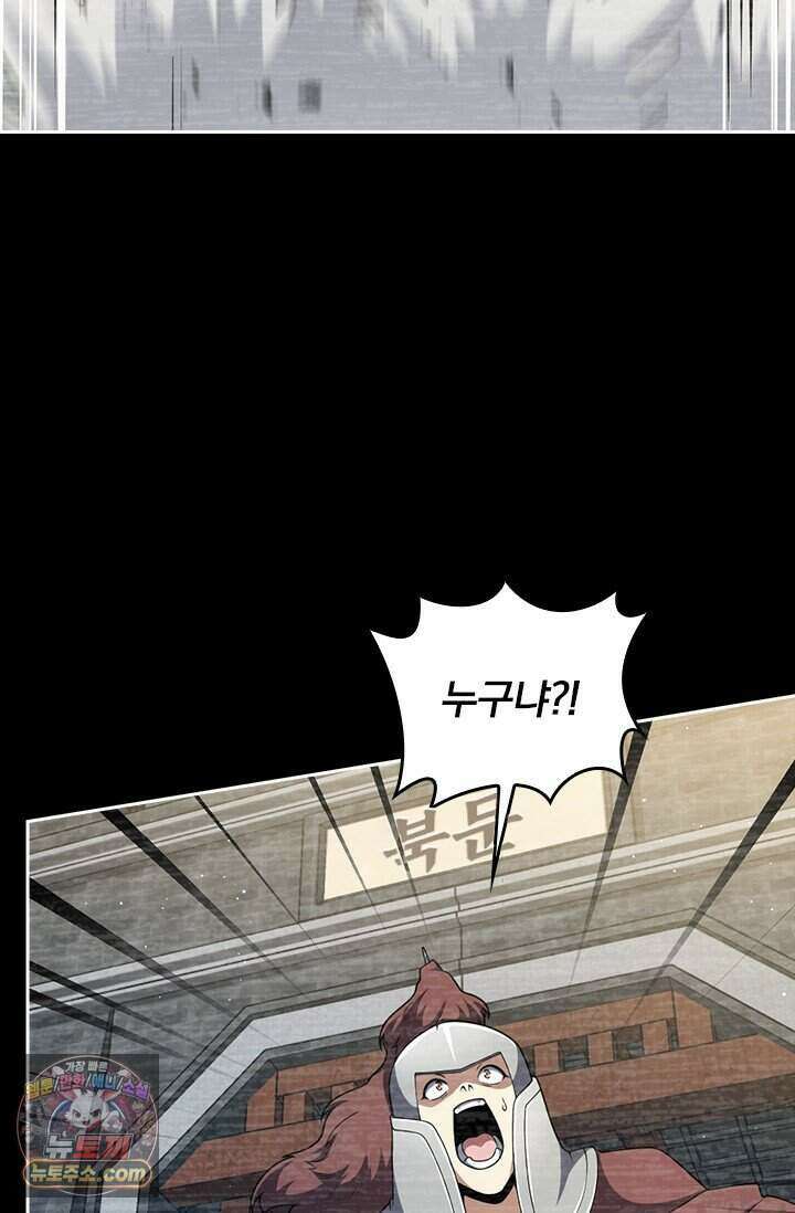 악역 플레이어는 강해지고 싶다 861화 47