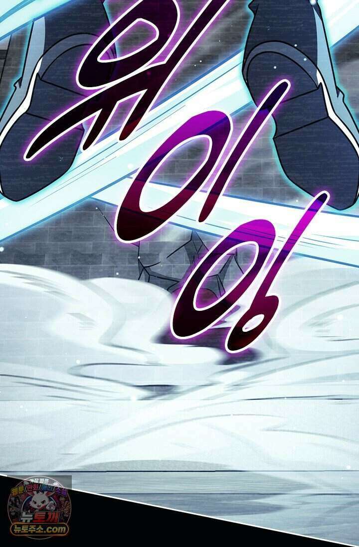 악역 플레이어는 강해지고 싶다 861화 56