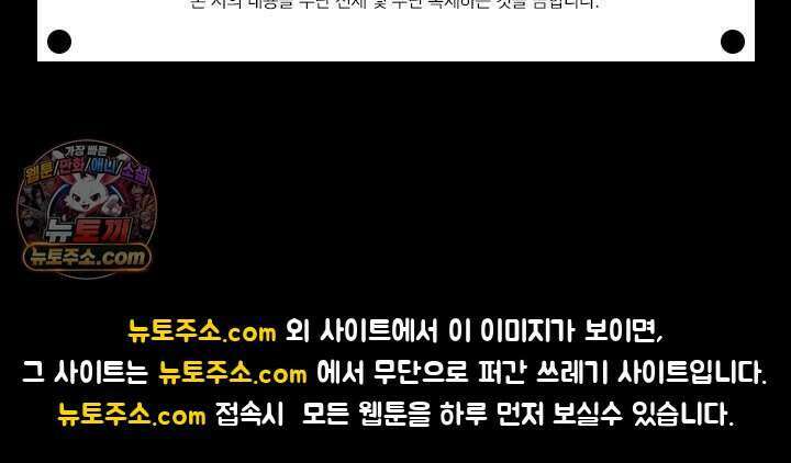 악역 플레이어는 강해지고 싶다 861화 70