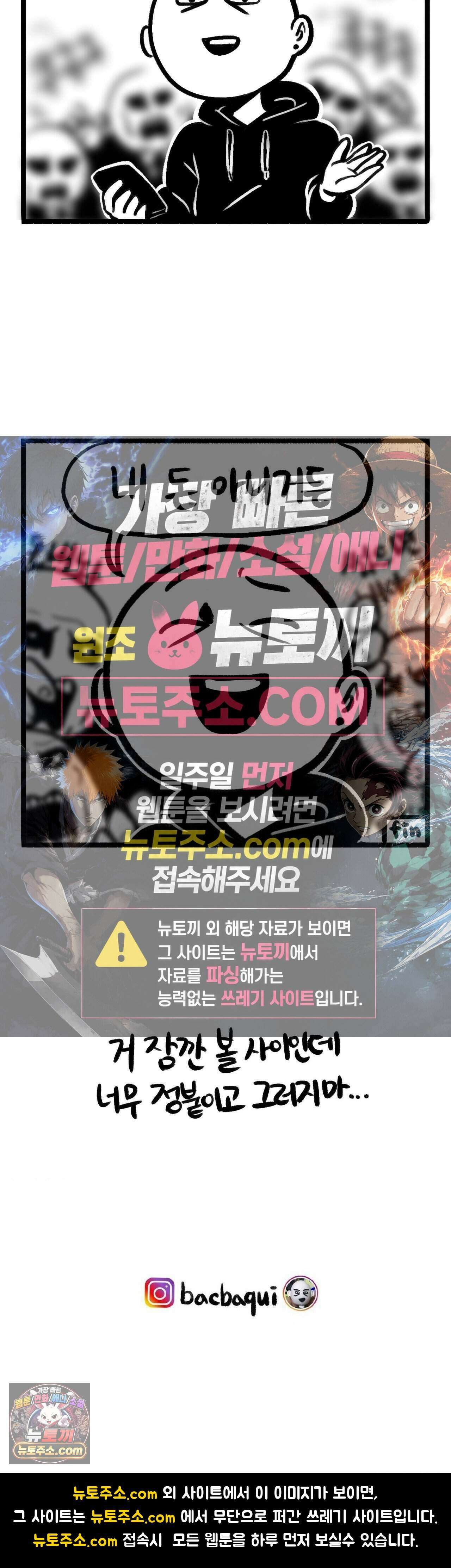 바퀴멘터리 254화 - 어라? 오늘이? 4