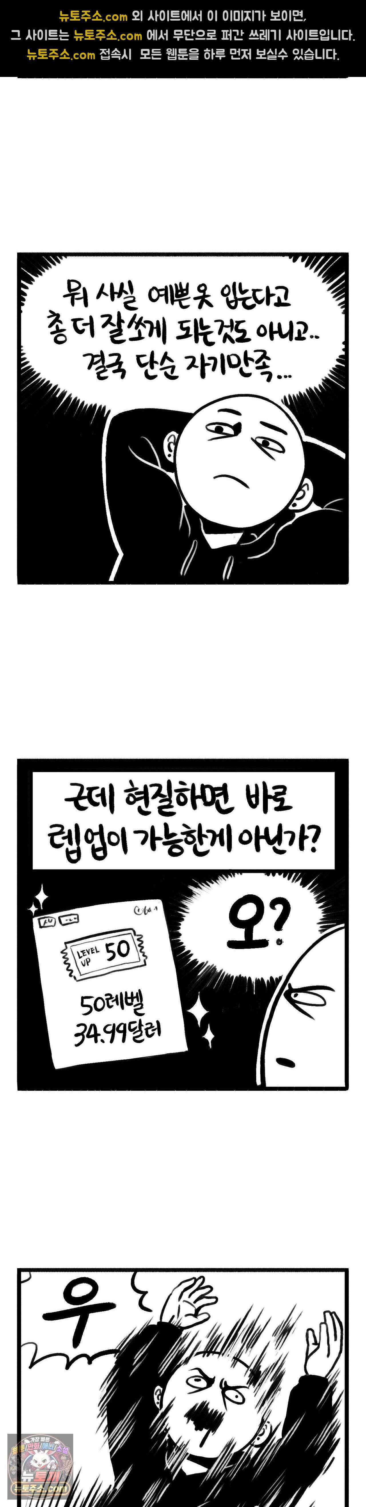 바퀴멘터리 276화 - 소비 오브 더 이어 2