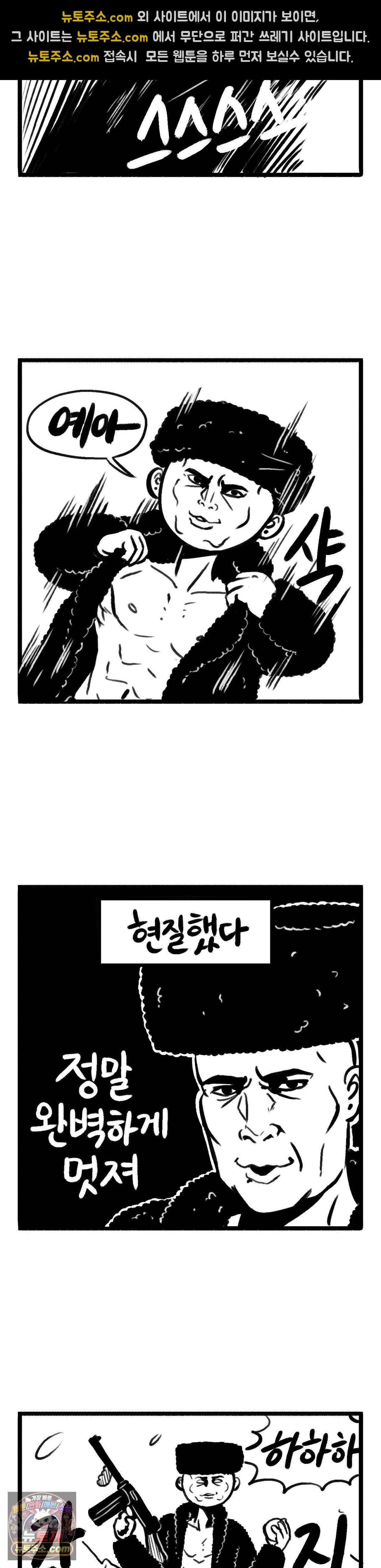 바퀴멘터리 276화 - 소비 오브 더 이어 3