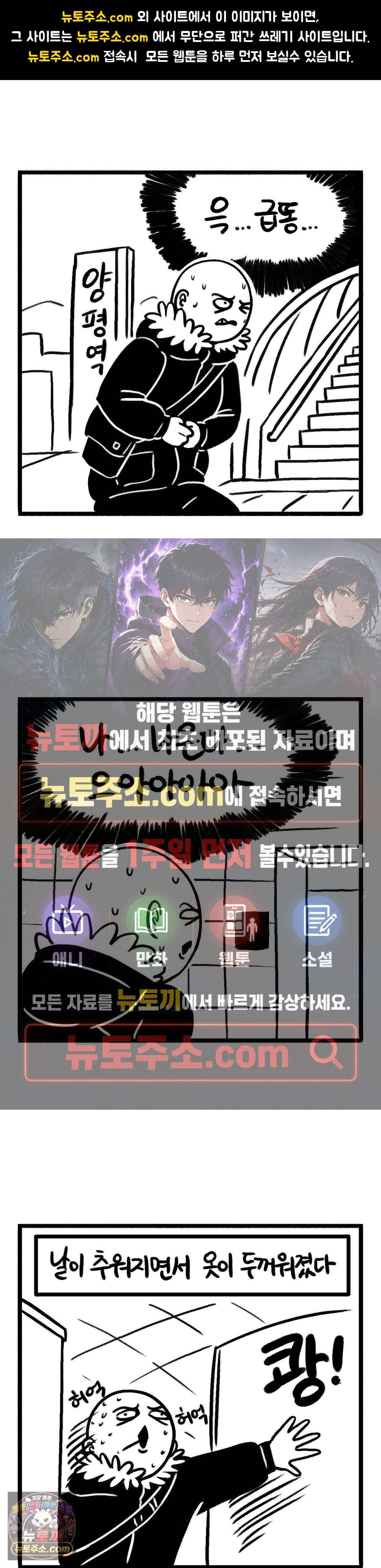 바퀴멘터리 286화 - 지하철 화장실에서 1