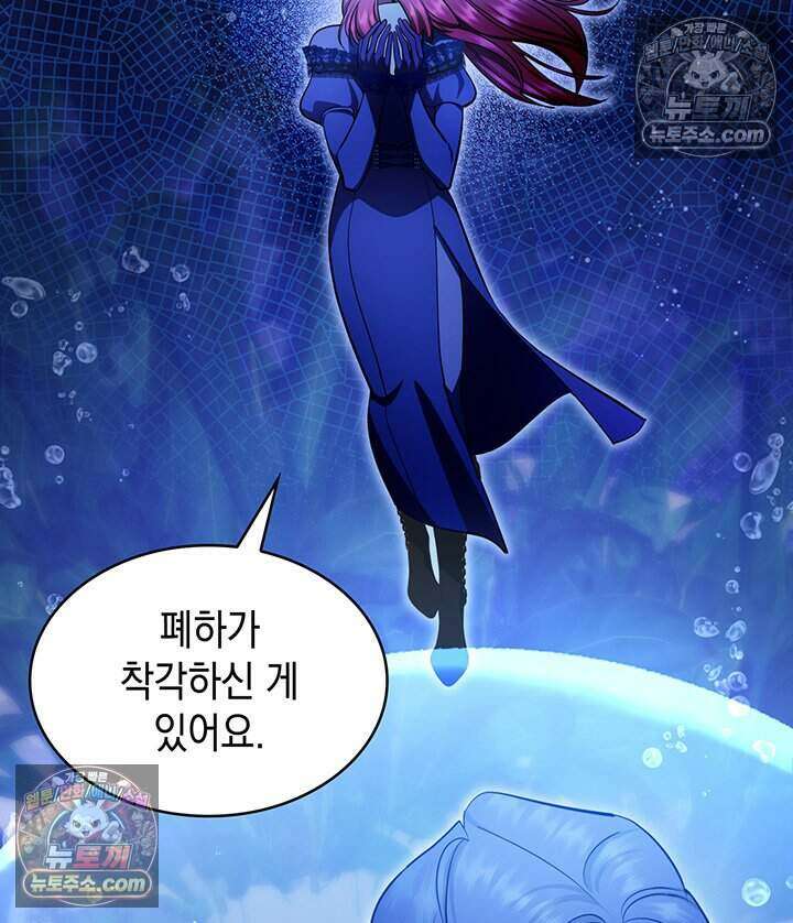 황후 애첩 스캔들 40화(시즌1 완결) 2