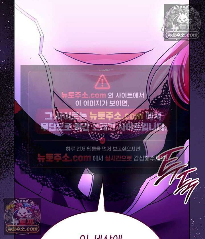 황후 애첩 스캔들 40화(시즌1 완결) 4