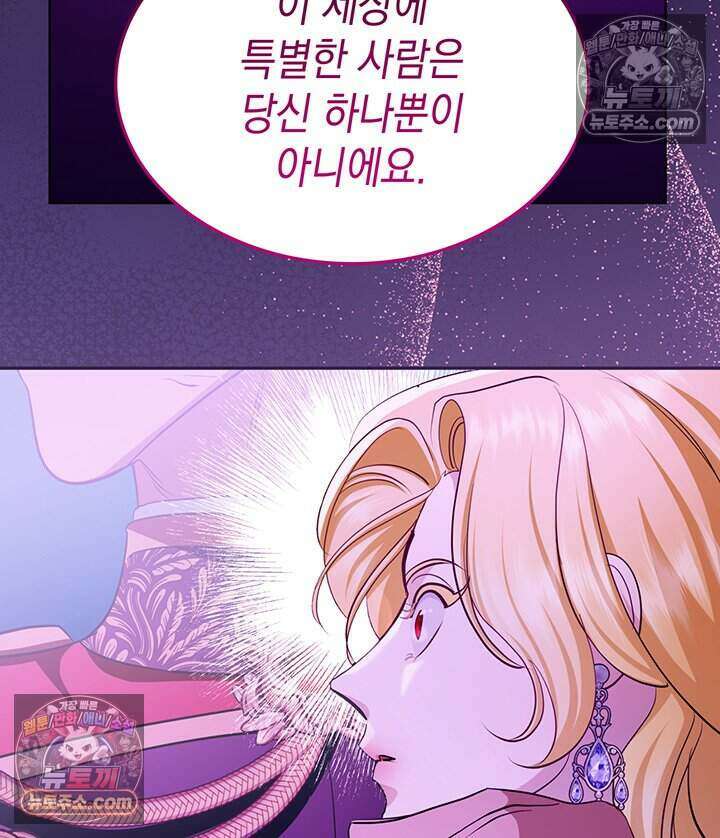 황후 애첩 스캔들 40화(시즌1 완결) 5