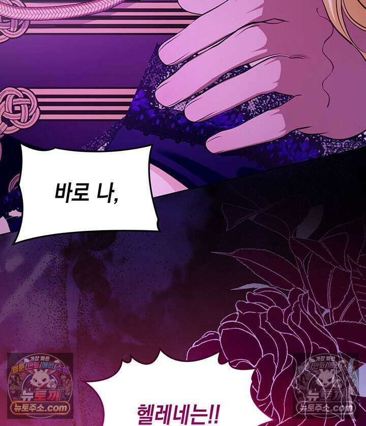 황후 애첩 스캔들 40화(시즌1 완결) 6