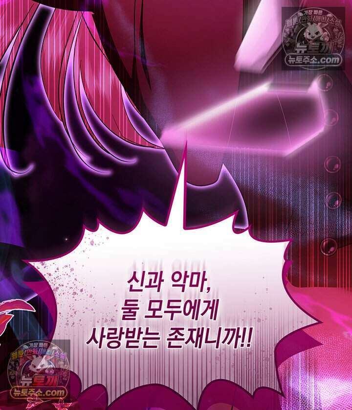 황후 애첩 스캔들 40화(시즌1 완결) 9
