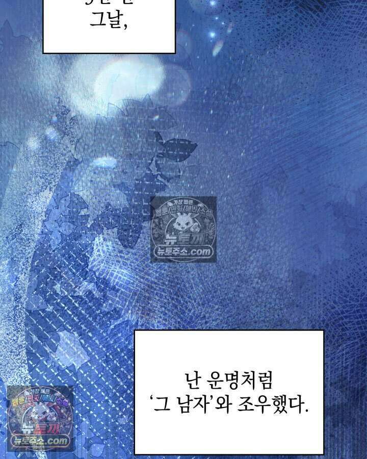 황후 애첩 스캔들 40화(시즌1 완결) 15