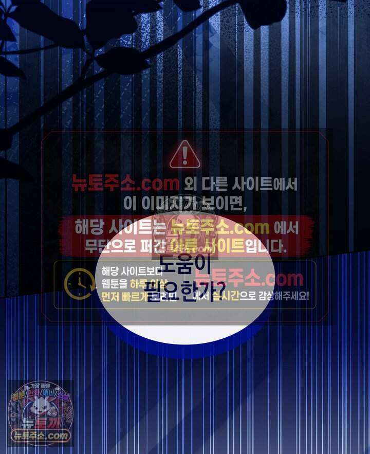 황후 애첩 스캔들 40화(시즌1 완결) 17