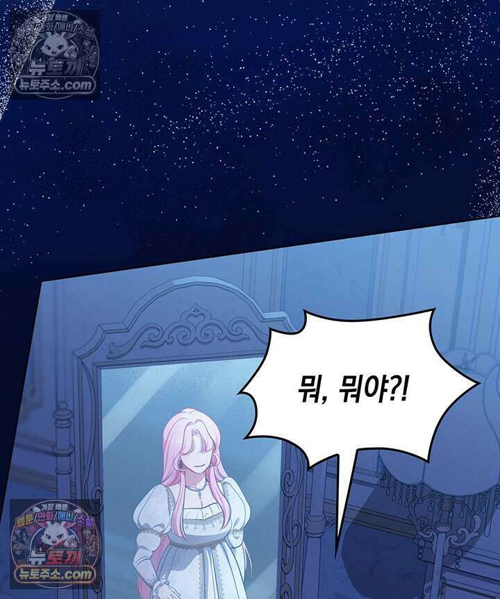 황후 애첩 스캔들 40화(시즌1 완결) 22