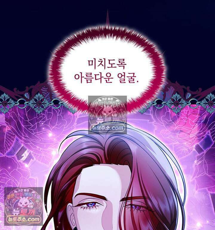 황후 애첩 스캔들 40화(시즌1 완결) 33