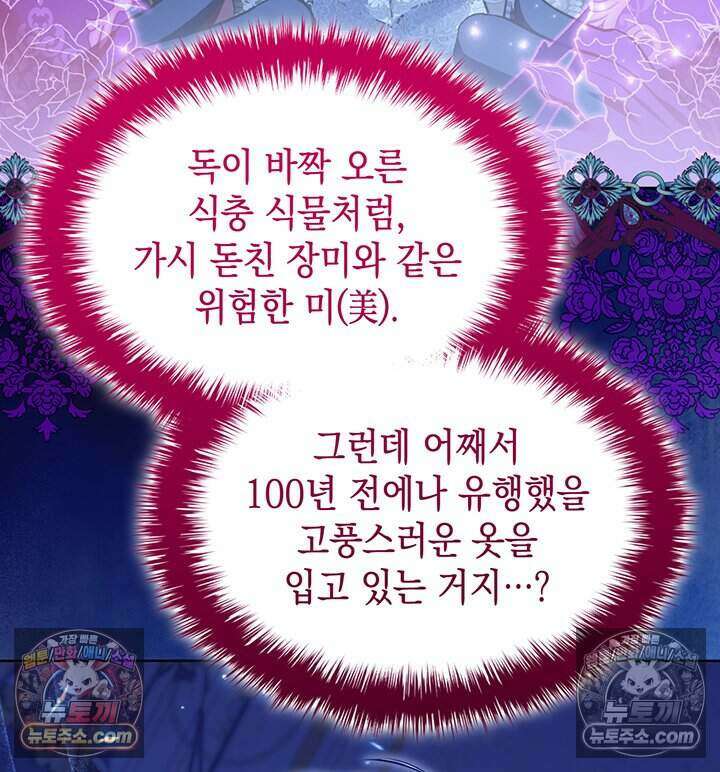 황후 애첩 스캔들 40화(시즌1 완결) 35