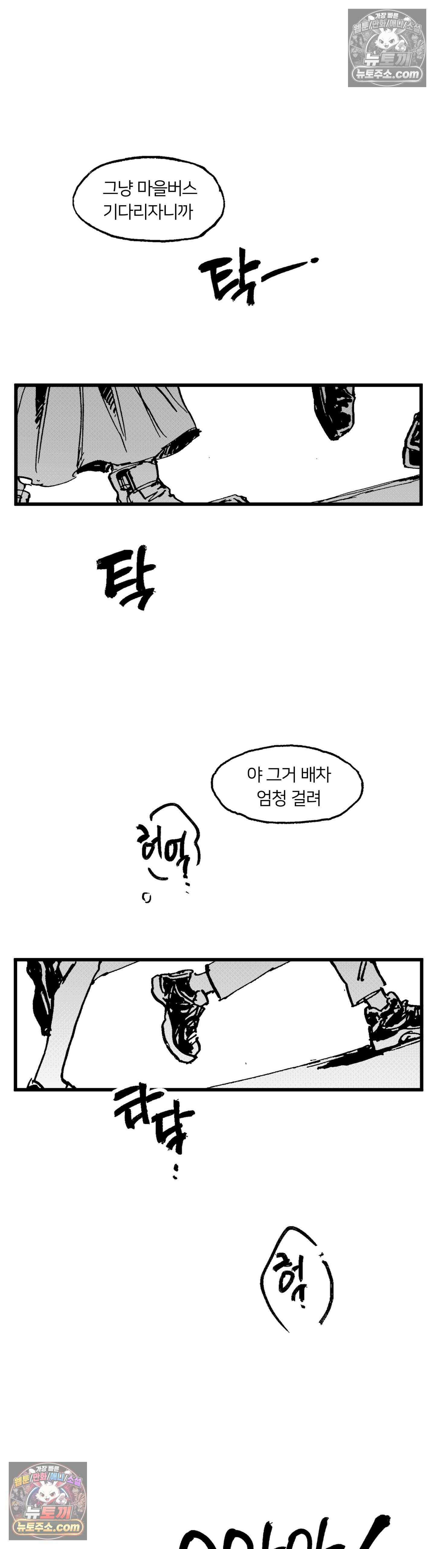 발화 31화 - 2부 1화 : 유폐 2