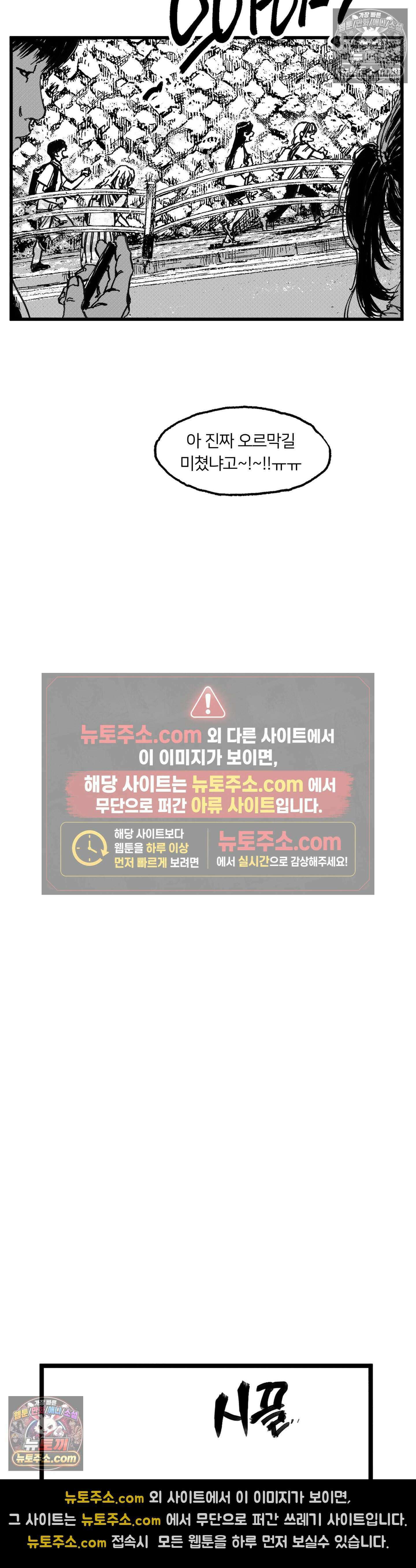 발화 31화 - 2부 1화 : 유폐 3