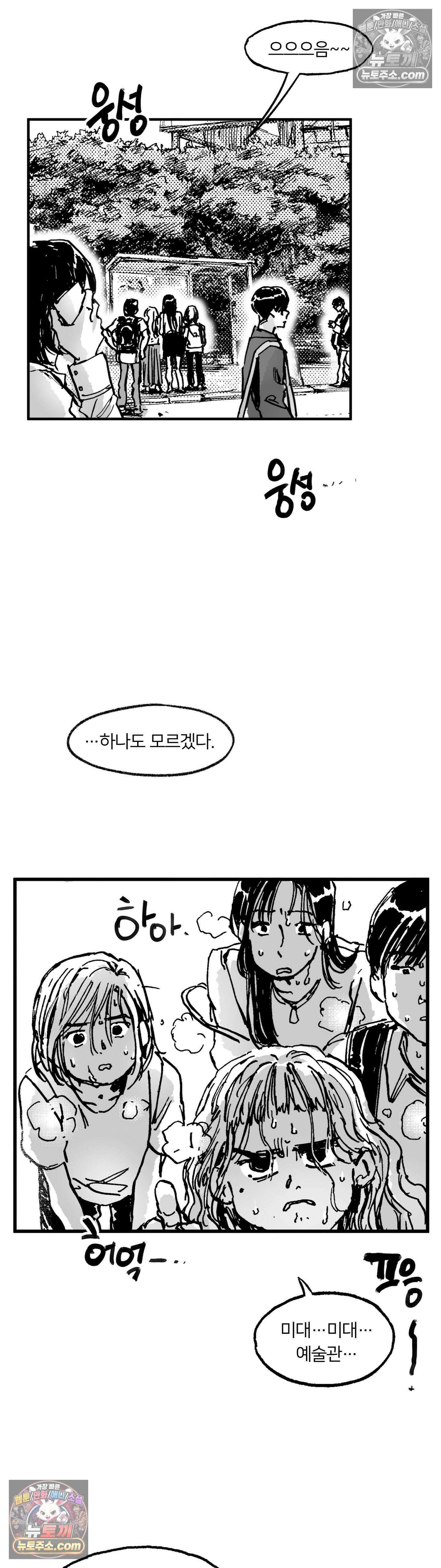발화 31화 - 2부 1화 : 유폐 5