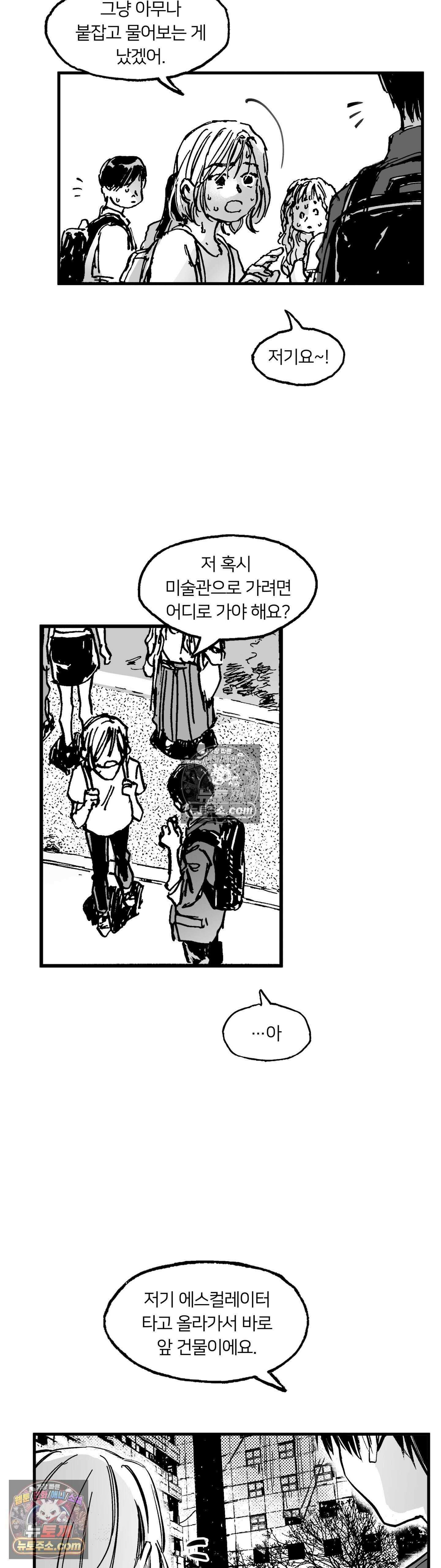 발화 31화 - 2부 1화 : 유폐 6