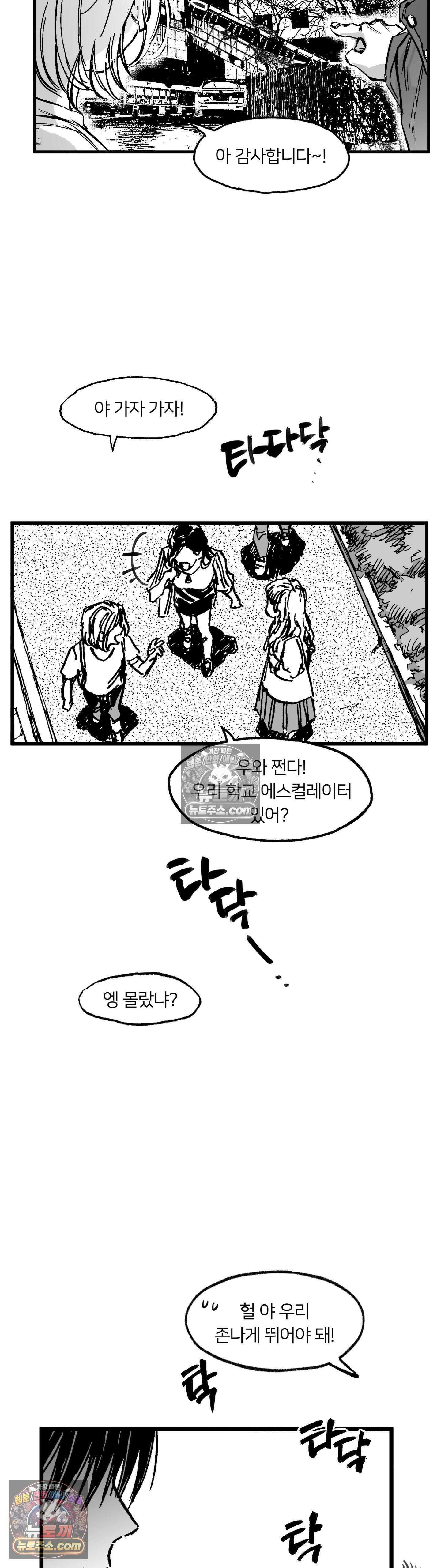 발화 31화 - 2부 1화 : 유폐 7