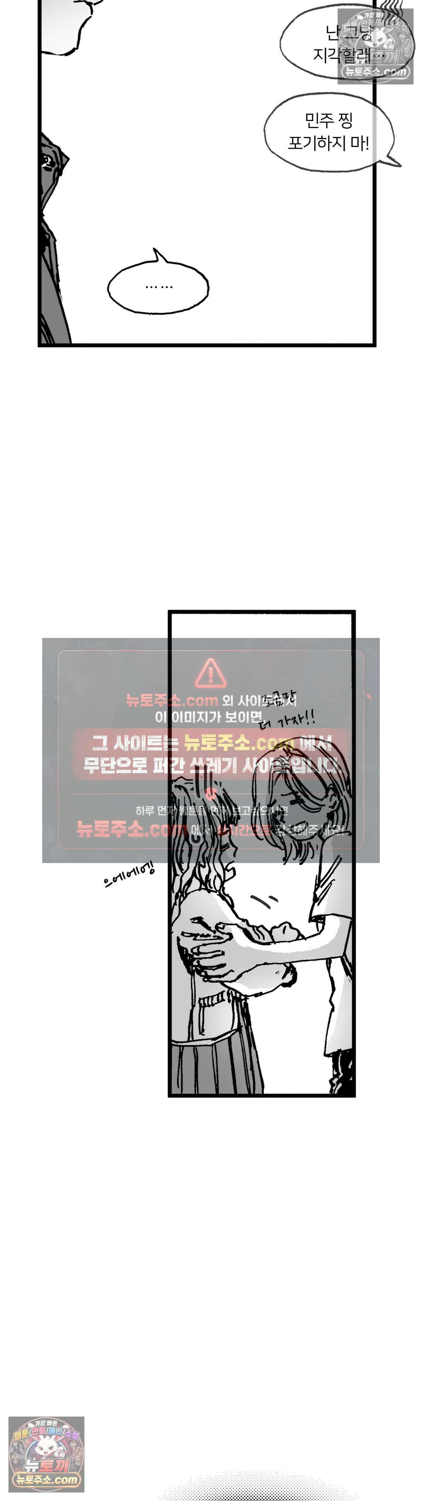 발화 31화 - 2부 1화 : 유폐 8
