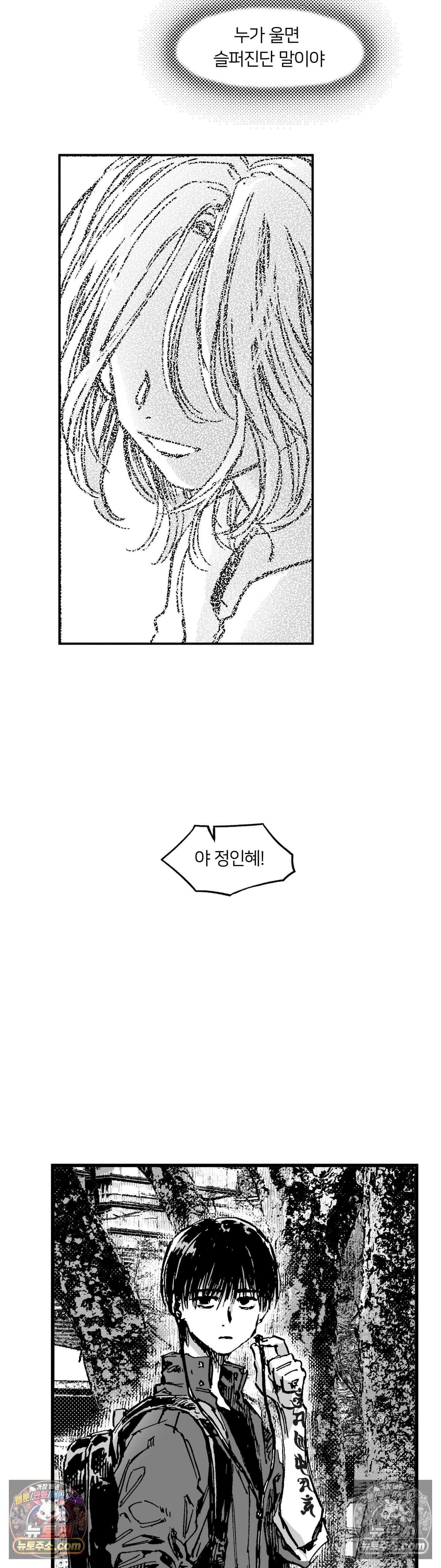 발화 31화 - 2부 1화 : 유폐 9