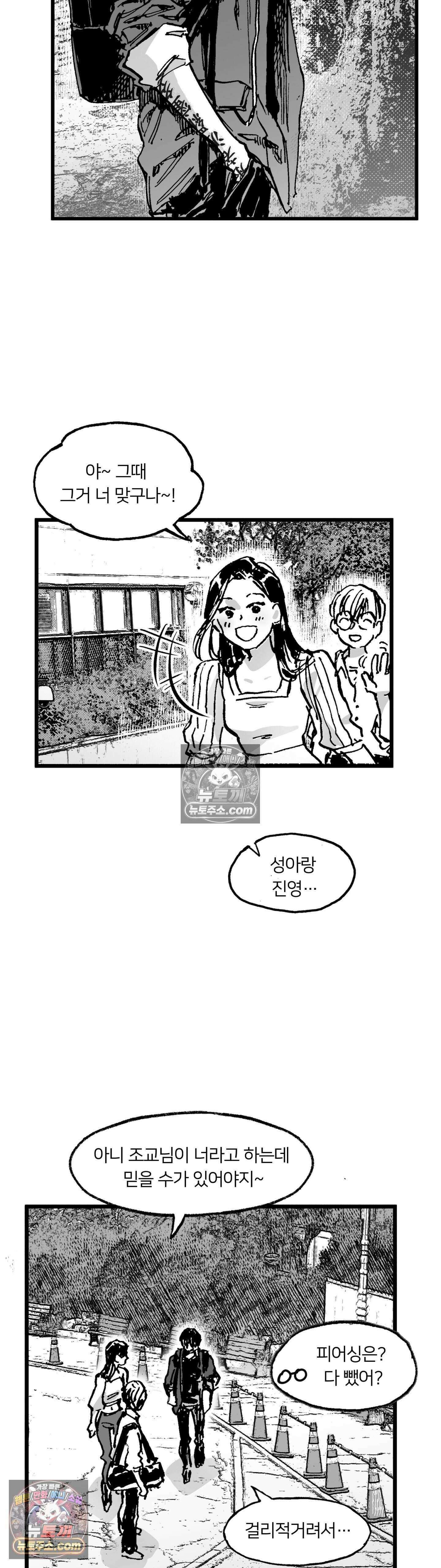 발화 31화 - 2부 1화 : 유폐 10