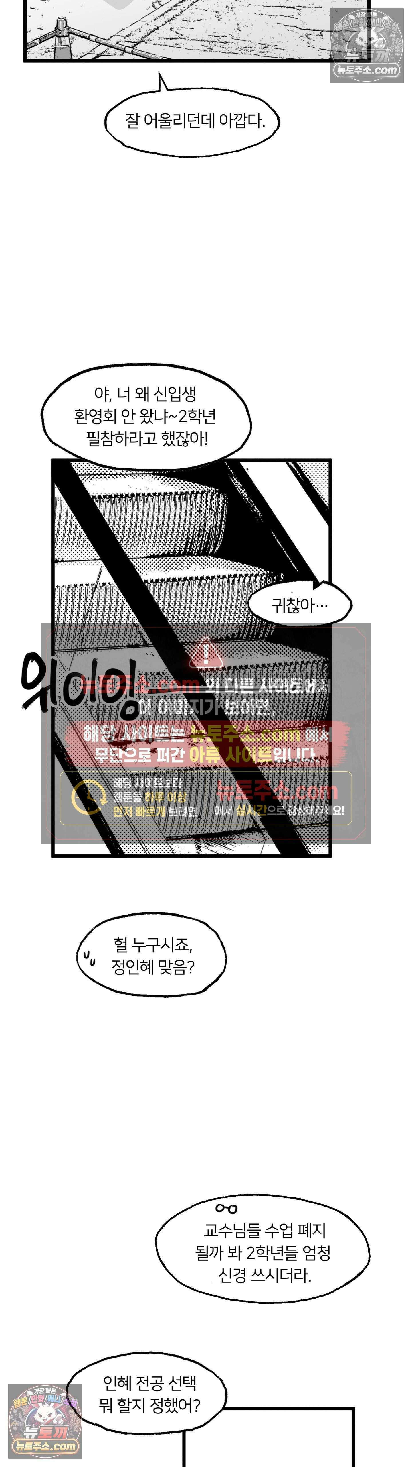 발화 31화 - 2부 1화 : 유폐 11