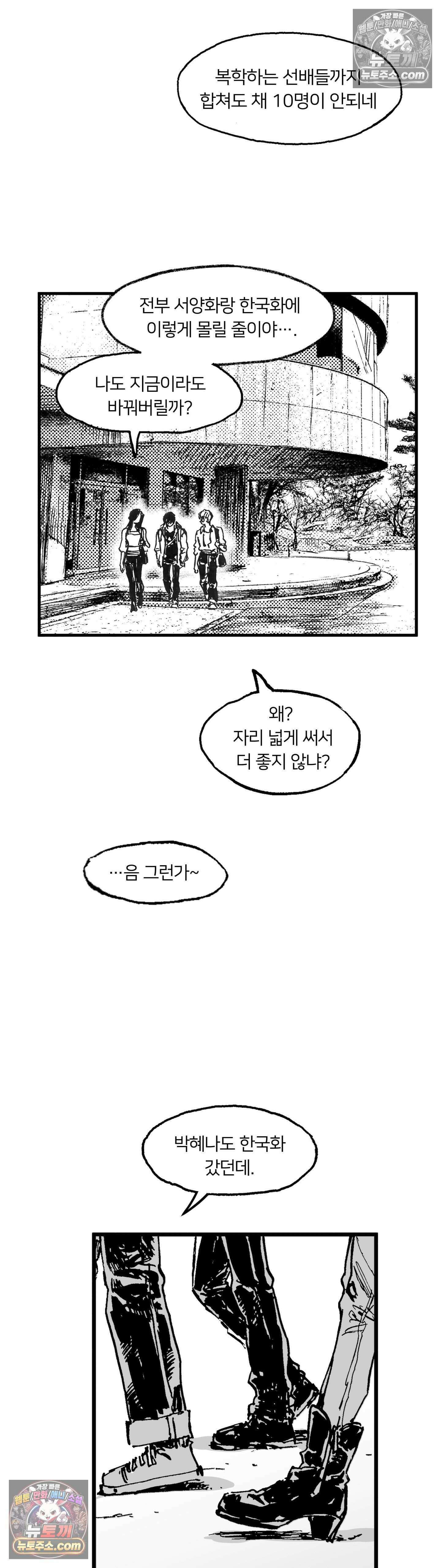 발화 31화 - 2부 1화 : 유폐 13