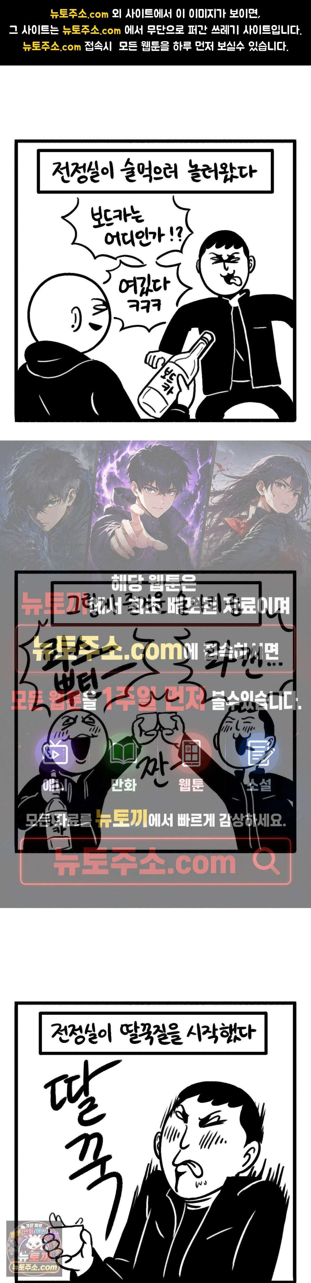 바퀴멘터리 303화 - 딸꾹질엔 뭐다? 1