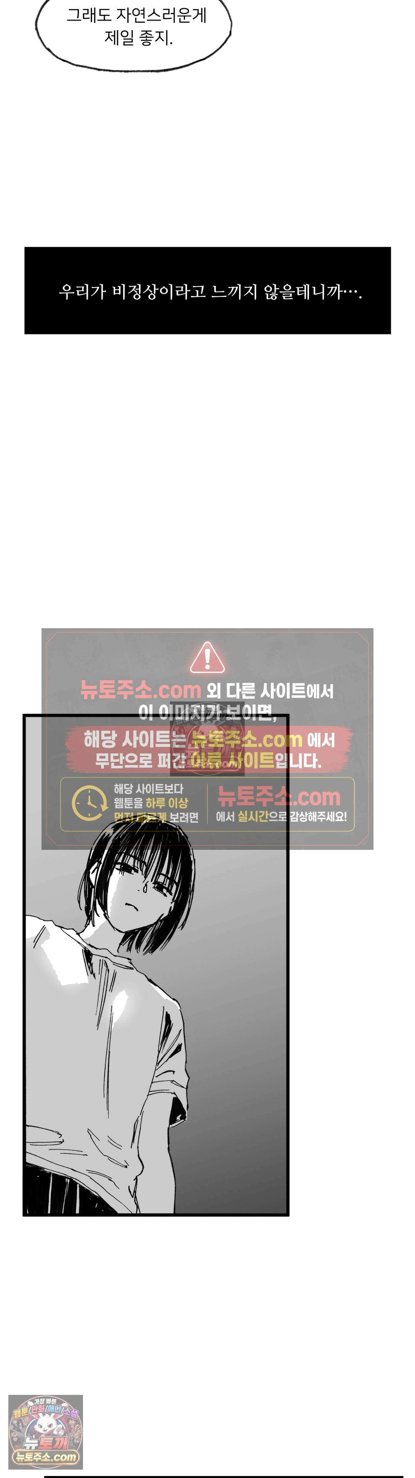 발화 45화 - 회칠한 무덤 3