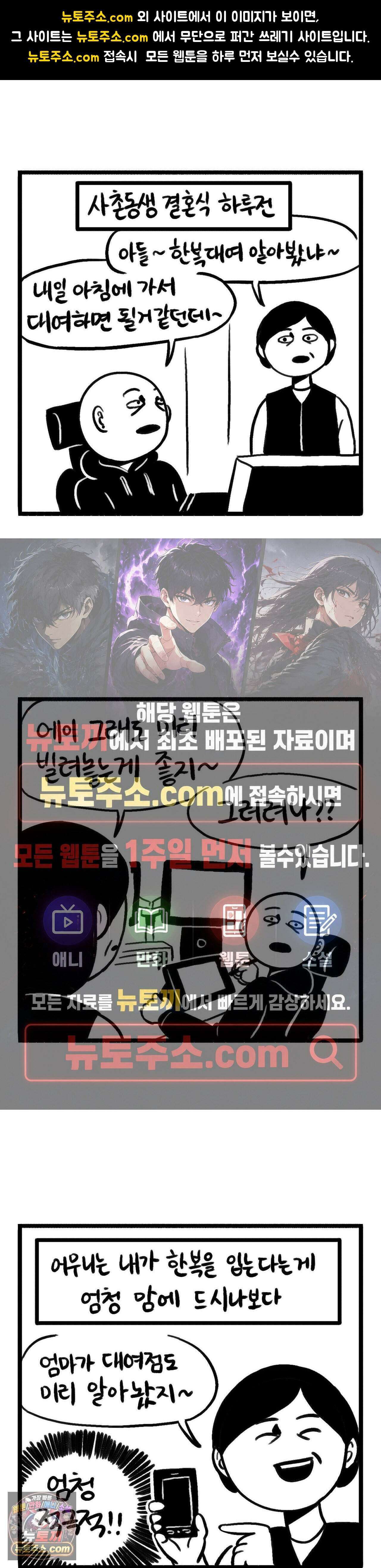 바퀴멘터리 317화 - 이걸 내가 입어도 될까 1