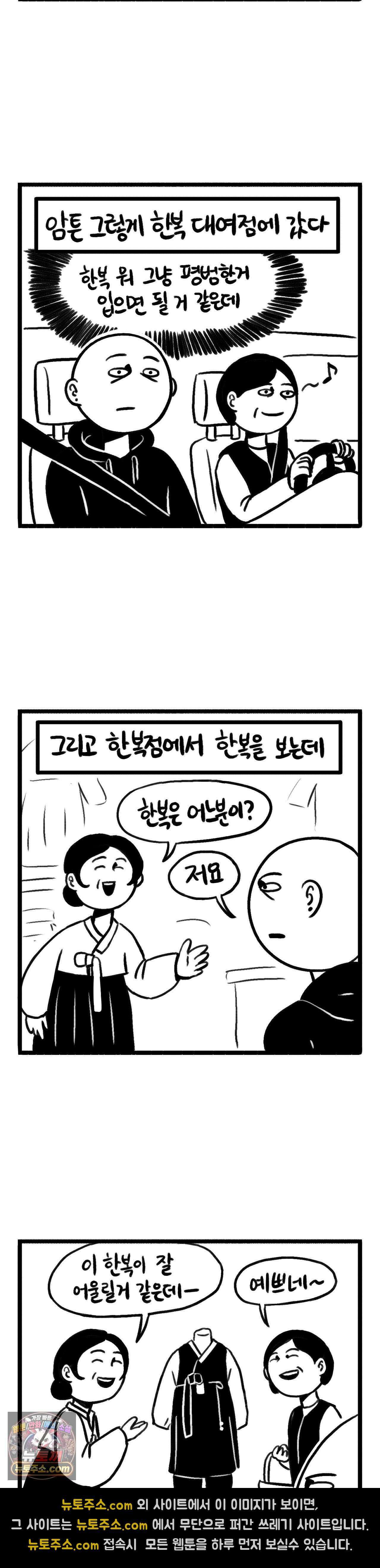 바퀴멘터리 317화 - 이걸 내가 입어도 될까 2