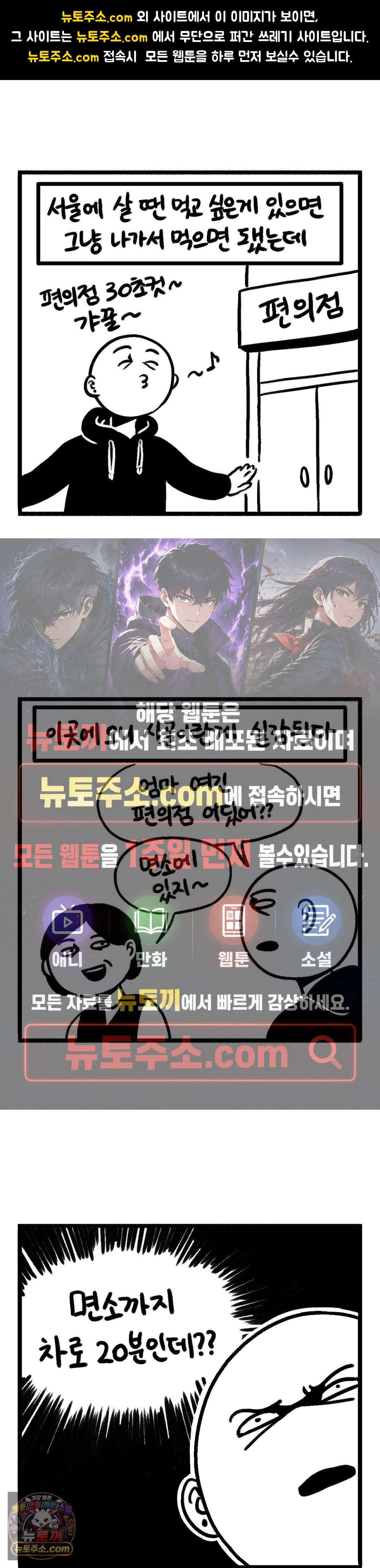 바퀴멘터리 327화 - 시골의 삶 1