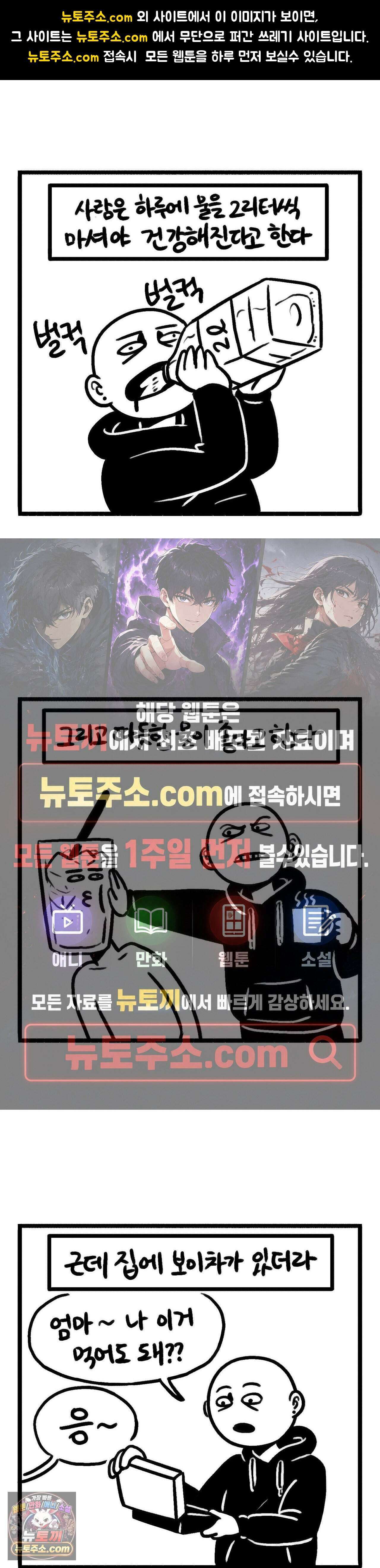 바퀴멘터리 336화 - 기를 모아야 합니다 1