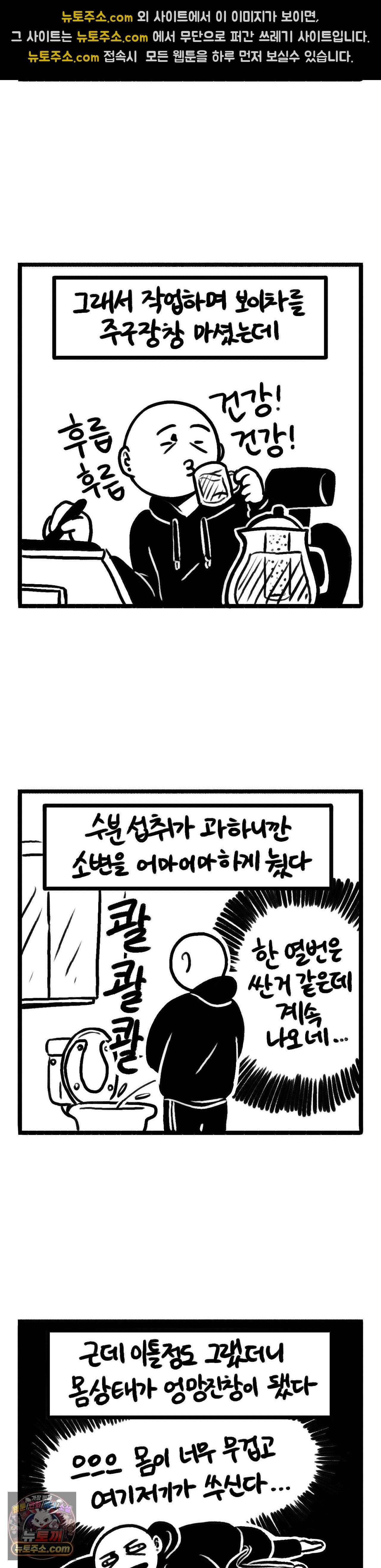 바퀴멘터리 336화 - 기를 모아야 합니다 2