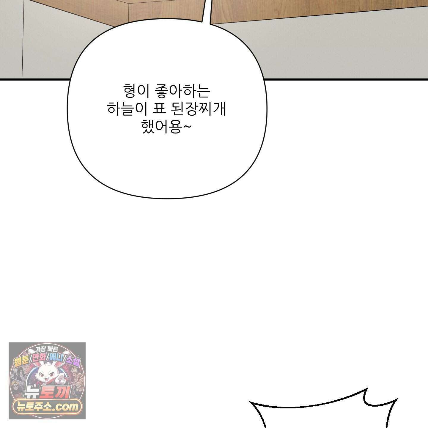 X 명중법 3화 11