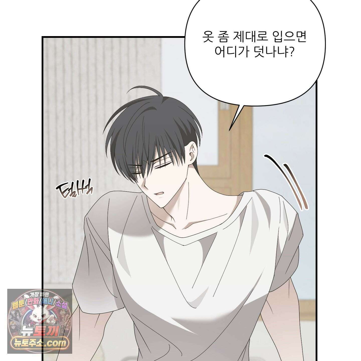 X 명중법 3화 14